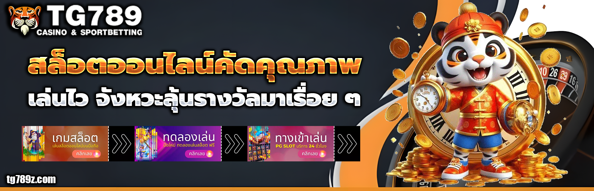 สล็อต tg789